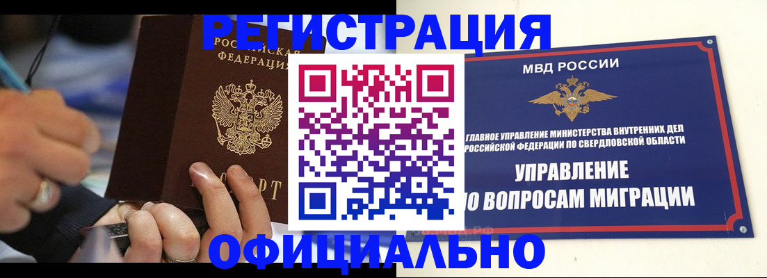 помощь в оформлении временной регистрации в Звенигороде