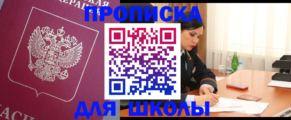 помощь с пропиской в паспорт в Звенигороде