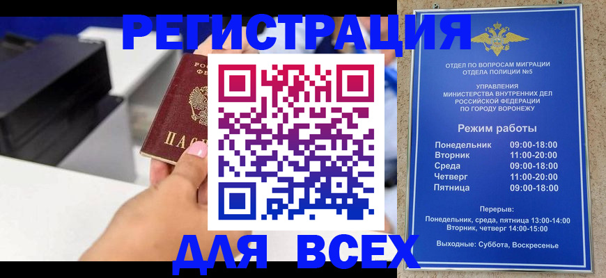временная регистрация адрес в Звенигороде
